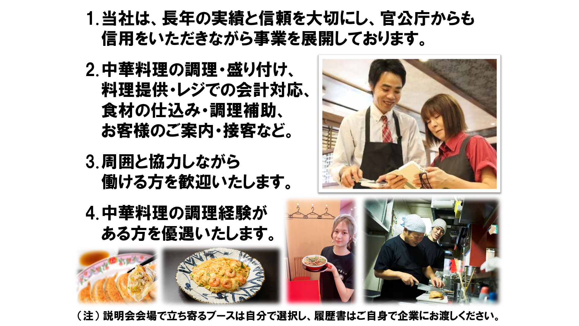 仕事、バイト、正社員